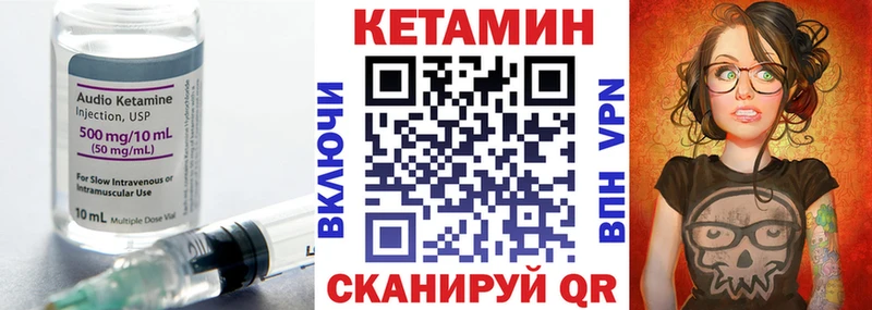 КЕТАМИН ketamine Приморск