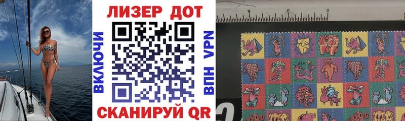 Марки NBOMe 1,8мг  Приморск 